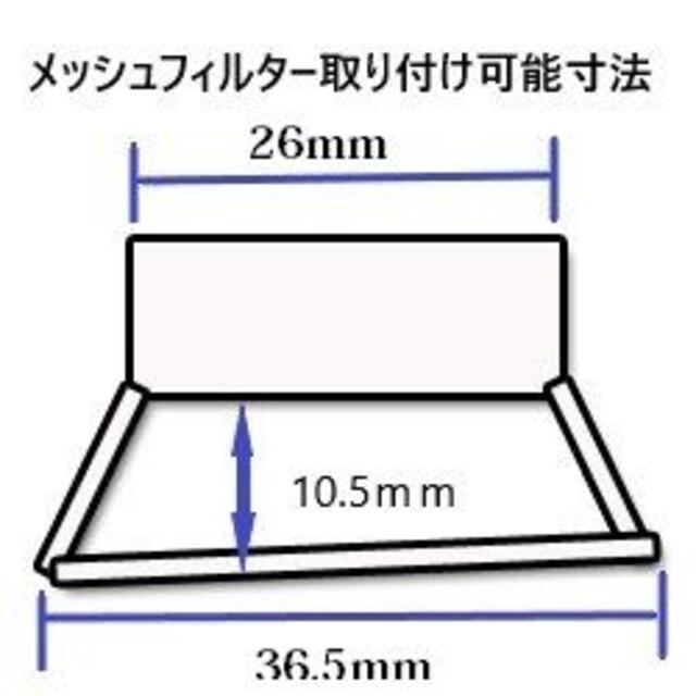 Makita(マキタ)のマキタのサイクロンのメッシュフィルターに付ける「目詰まりしにくいシェード」 スマホ/家電/カメラの生活家電(掃除機)の商品写真