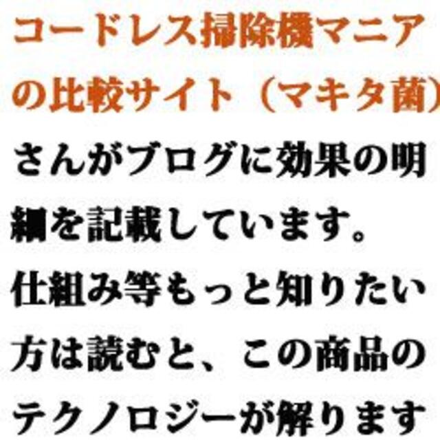 Makita(マキタ)のマキタのサイクロンのメッシュフィルターに付ける「目詰まりしにくいシェード」 スマホ/家電/カメラの生活家電(掃除機)の商品写真