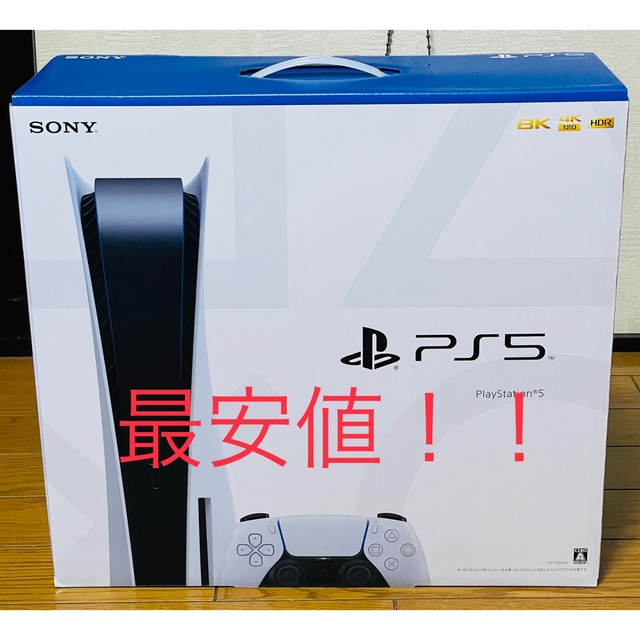 【新品・未開封】PS5 本体  SONY  最安値