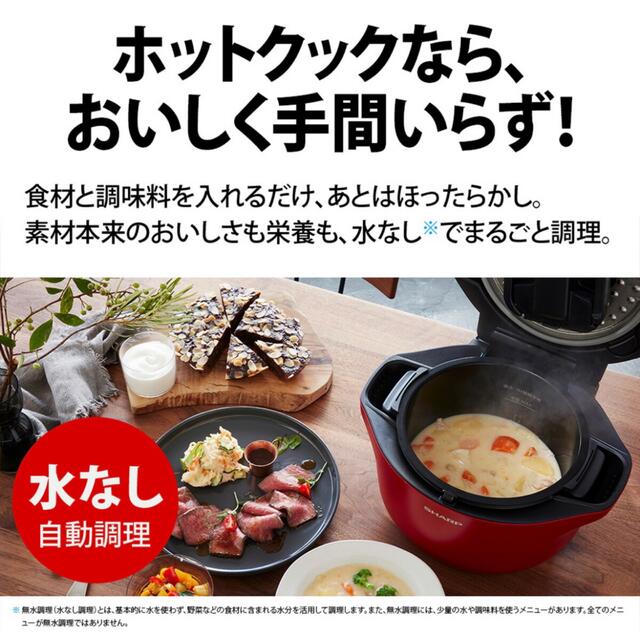 SHARP ヘルシオ ホットクック 2.4L 電気無水鍋 KN-HW24G-W