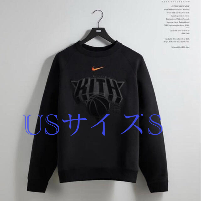 Kith Nike for New York Knicks スウェット