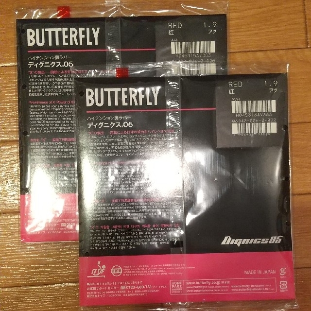 BUTTERFLY 送料無料・時間以内発送2枚セット ディグニクス