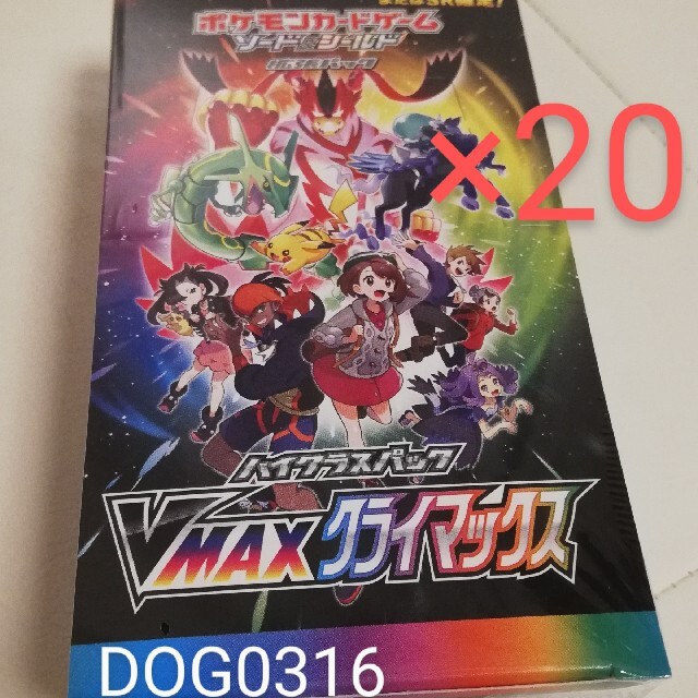 ポケカ ハイクラスvmaxクライマックス 20box