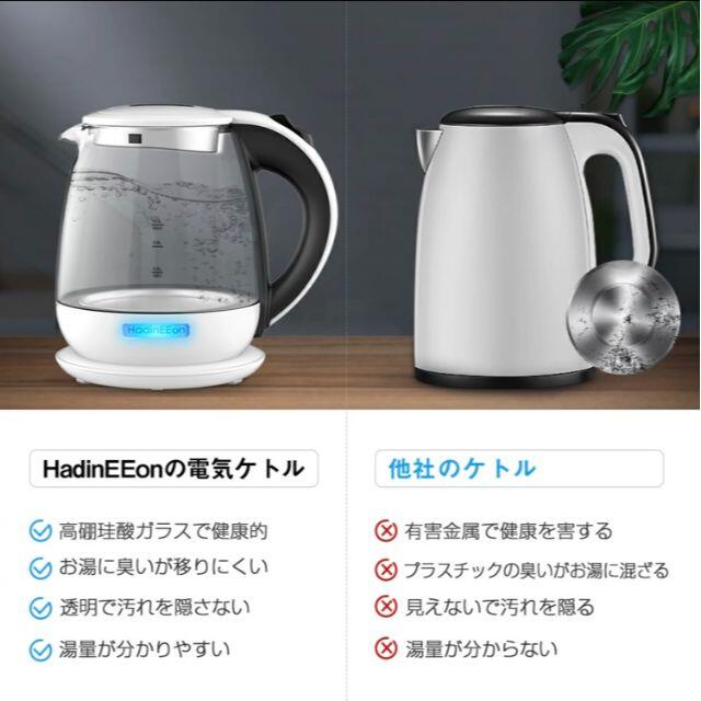 電気ケトル おしゃれ 透明ガラス 湯沸かし 耐熱性＆耐酸性 目盛付き1.0L スマホ/家電/カメラの生活家電(電気ポット)の商品写真