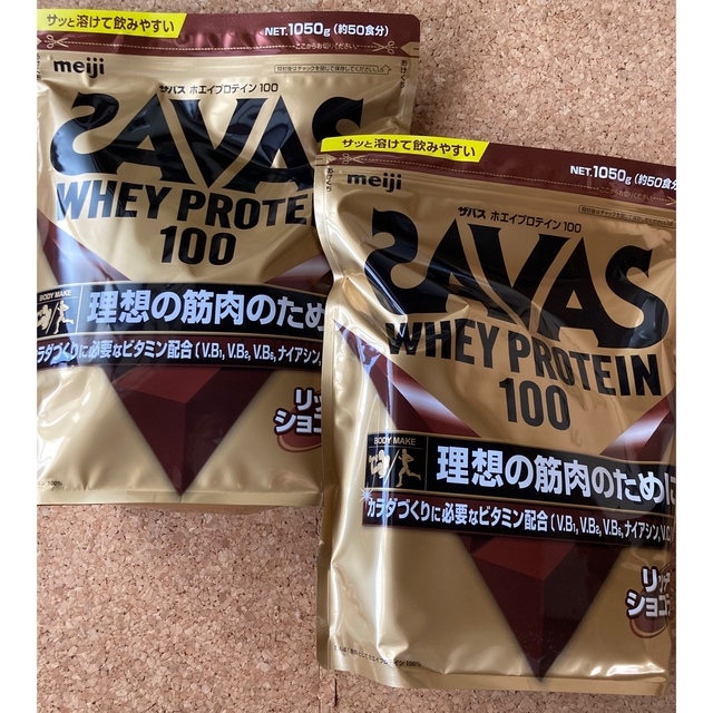 SAVAS ホエイプロテイン リッチショコラ 50食分 2袋