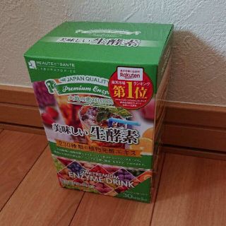 美味しい生酵素(ダイエット食品)