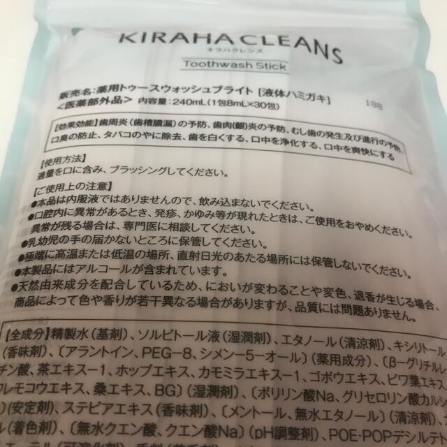 キラハクレンズ コスメ/美容のオーラルケア(その他)の商品写真