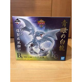 ユウギオウ(遊戯王)の一番くじ　遊戯王シリーズ　B賞　青眼の白龍　フィギュア+D賞おまけ(アニメ/ゲーム)