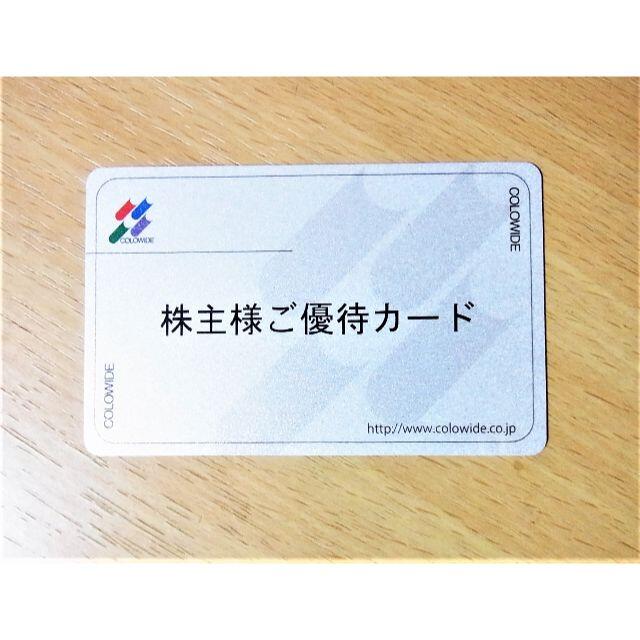 アトム 株主優待 20000円分 ★返却不要★