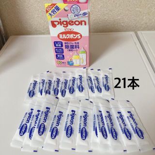 ピジョン(Pigeon)の【未使用】ミルクポンS (食器/哺乳ビン用洗剤)