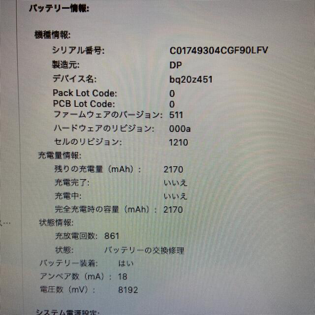 Apple(アップル)のジャンク Apple MacBook Air 13” バッテリー A1496 スマホ/家電/カメラのPC/タブレット(PCパーツ)の商品写真