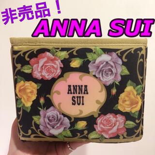 アナスイ(ANNA SUI)の【新品送料無料❗️】ANNA SUI アナスイ メイクアップボックス(メイクボックス)