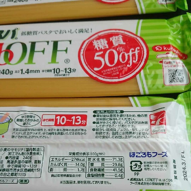 だまだ ロカボ 6袋 ダイエット はごろもフーズ 糖質オフ 低糖質 ...