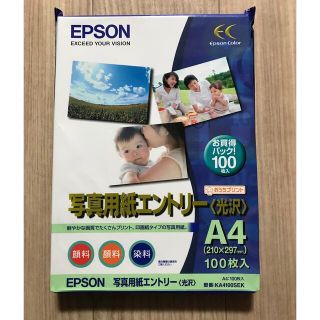 エプソン(EPSON)のEPSON 写真用紙エントリー　光沢　A4  100枚(その他)