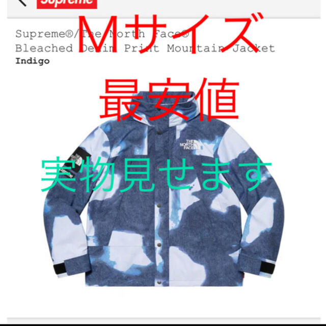 Supreme(シュプリーム)のSupreme®/The North FaceMountain Jacket  メンズのジャケット/アウター(マウンテンパーカー)の商品写真