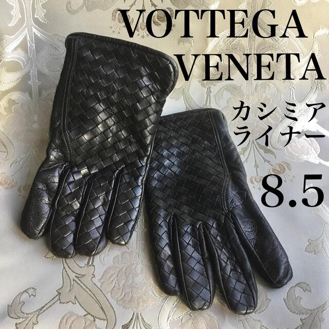 Bottega Veneta(ボッテガヴェネタ)のBOTTAGA BENETA  イントレチャートグローブ　8.5 メンズのファッション小物(手袋)の商品写真