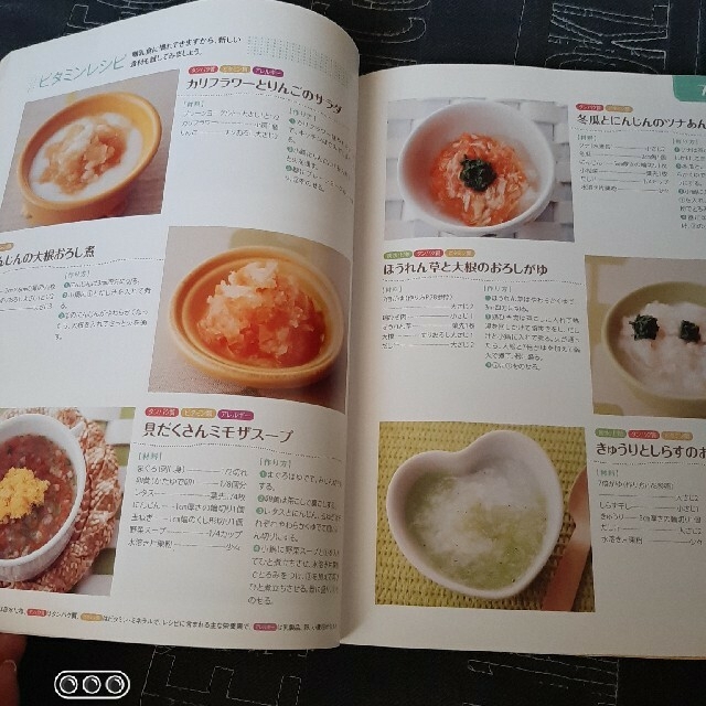 離乳食　新百科   2冊セット エンタメ/ホビーの雑誌(結婚/出産/子育て)の商品写真