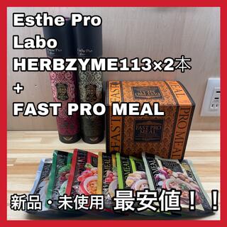 ハーブザイム113×2 お好みセット+ファストプロミール×1 エステプロ・ラボ(ダイエット食品)