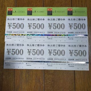 クリエイトレストランツ優待　４０００円分(レストラン/食事券)