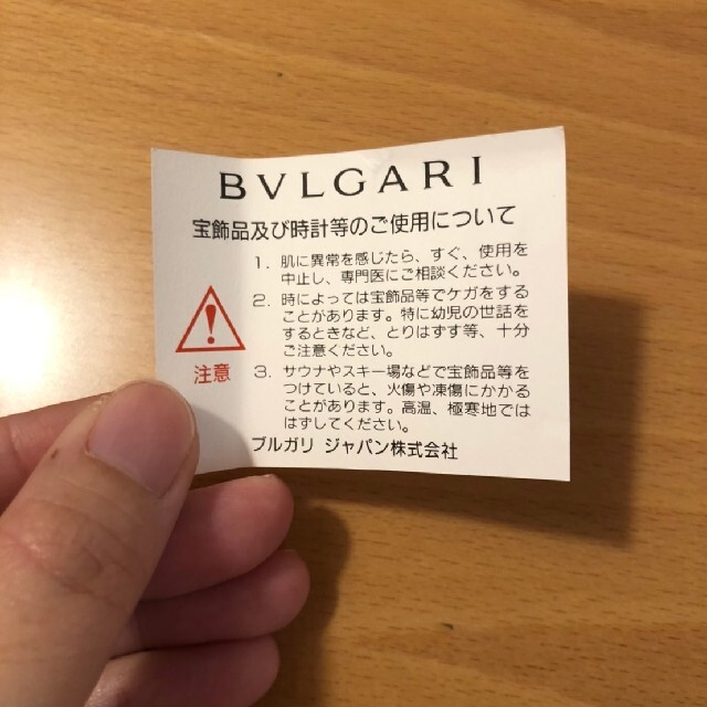 BVLGARIオニキスネックレス