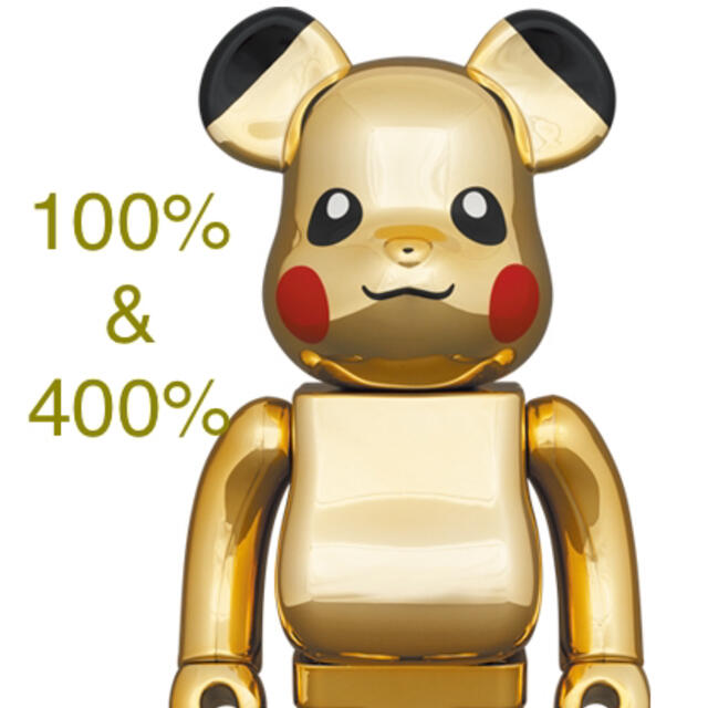 おもちゃ★BE@RBRICK ピカチュウGOLD CHROME 100％ & 400%