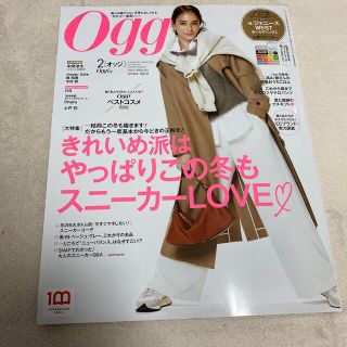 ショウガクカン(小学館)のOggi (オッジ) 2022年 02月号(その他)