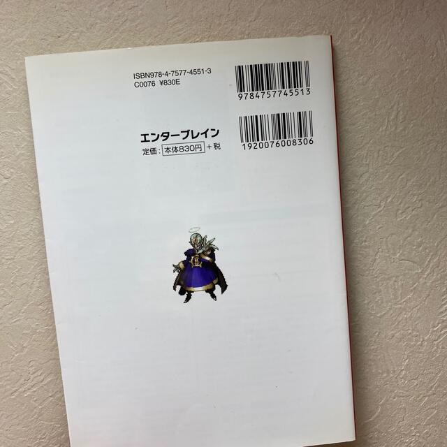 Takara Tomy(タカラトミー)の貯金伝説バンククエストとあそぶほん エンタメ/ホビーの本(アート/エンタメ)の商品写真