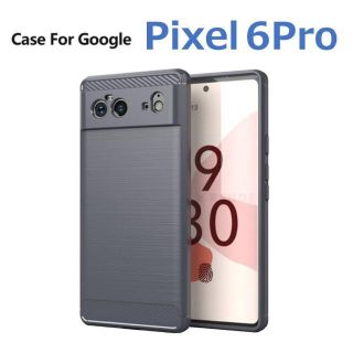 グーグルピクセル(Google Pixel)のGoogle Pixel 6Pro TPUケース グレー(Androidケース)