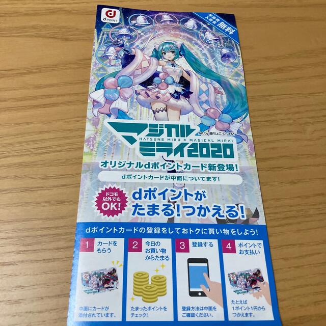 初音ミクdポイント  カード チケットのチケット その他(その他)の商品写真