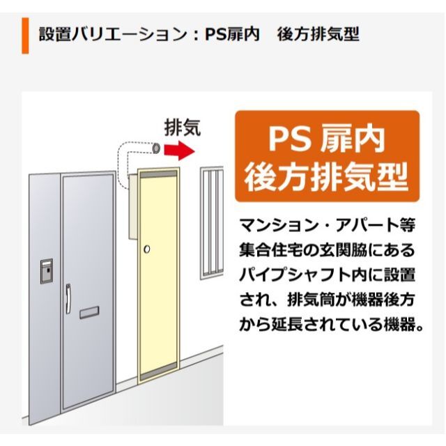 初売り】 #### ノーリツ ガス給湯器給湯専用本体 集合住宅向け PS扉内後方排気延長形 PS標準後方排気延長形 16号