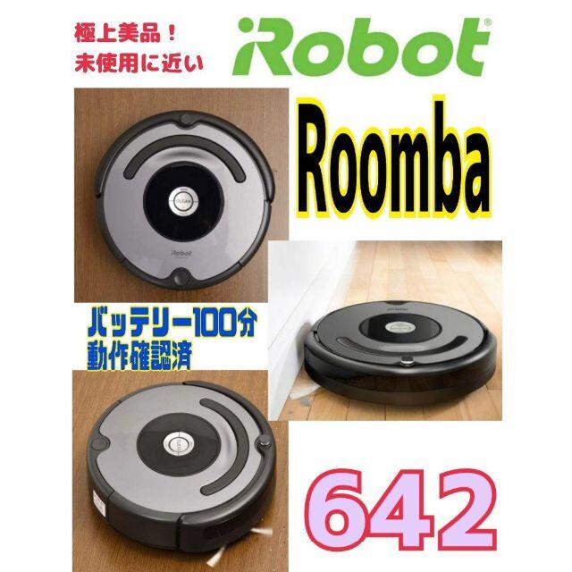 最大56%OFFクーポン ✨iRobot ルンバ 純正バッテリー kead.al