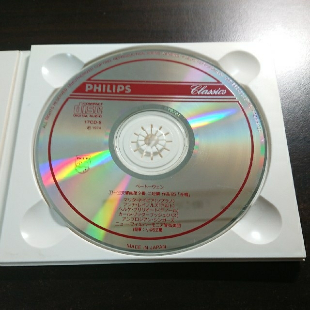 PHILIPS(フィリップス)のベートーヴェン 交響曲第9番 合唱 エンタメ/ホビーのCD(クラシック)の商品写真