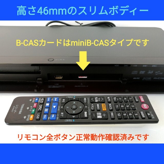 東芝(トウシバ)の東芝 ブルーレイレコーダー REGZA【DBR-Z410】◆1TB換装◆整備済み スマホ/家電/カメラのテレビ/映像機器(ブルーレイレコーダー)の商品写真