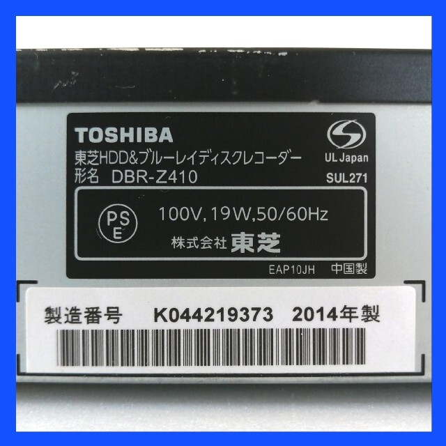 東芝(トウシバ)の東芝 ブルーレイレコーダー REGZA【DBR-Z410】◆1TB換装◆整備済み スマホ/家電/カメラのテレビ/映像機器(ブルーレイレコーダー)の商品写真