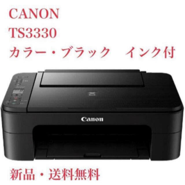 Canon(キヤノン)の新品未開封 ts3330 A4 インクジェットプリンター  インテリア/住まい/日用品のオフィス用品(オフィス用品一般)の商品写真