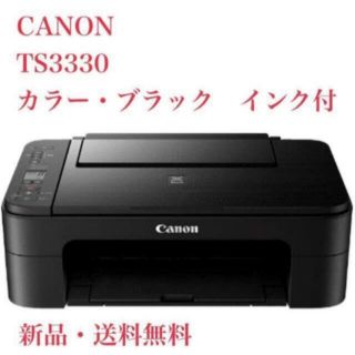 キヤノン(Canon)の新品未開封 ts3330 A4 インクジェットプリンター (オフィス用品一般)