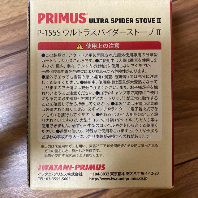 PRIMUS(プリムス)のPRIMUS ULTRA SPIDER STOVE II(P-155S) スポーツ/アウトドアのアウトドア(ストーブ/コンロ)の商品写真