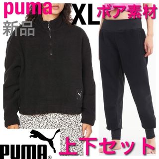 プーマ(PUMA)のプーマ 上下セット トレーニングウェア ジャージ スウェット ウエア フリース(トレーニング用品)