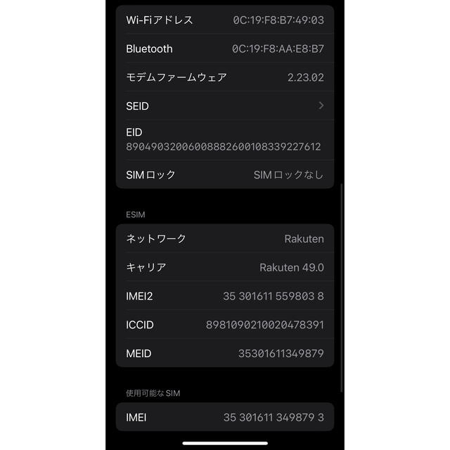 iPhone12mini 128GBSIMフリー限定保証2022/12/14迄