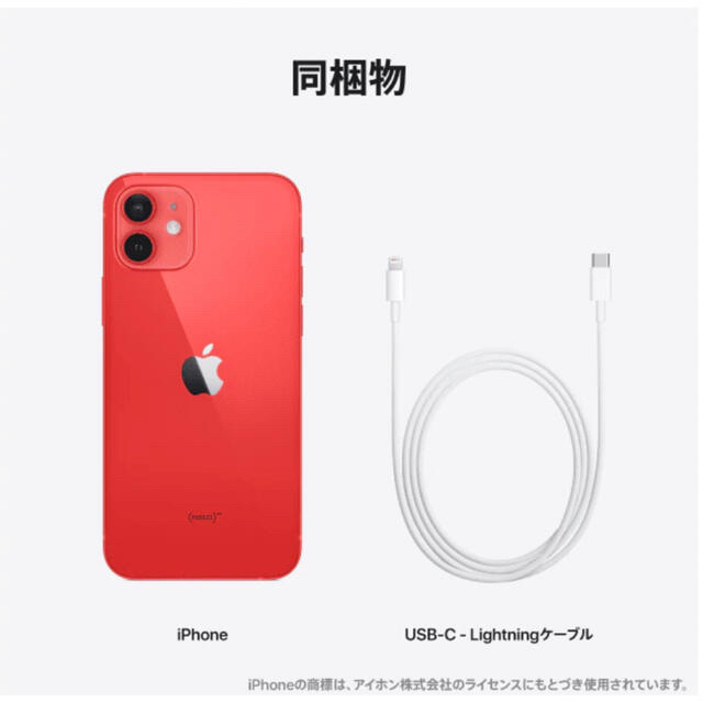 iPhone12mini 128GBSIMフリー限定保証2022/12/14迄