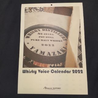 サントリー(サントリー)のサントリー ウイスキーボイス カレンダー SUNTORY(カレンダー/スケジュール)