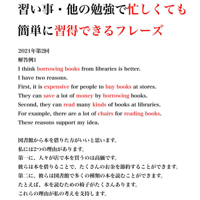 英検準2級ライティング 英作文 書き方　面接 テンプレ 過去問  小学生 解答例 エンタメ/ホビーの本(資格/検定)の商品写真