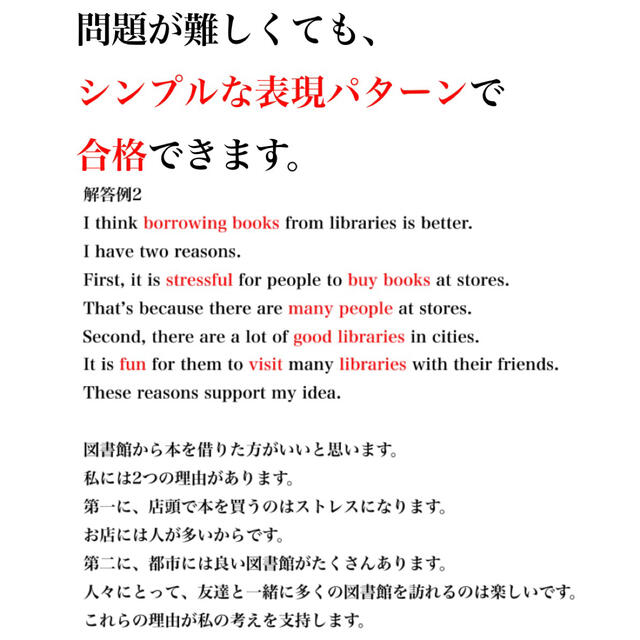 英検準2級ライティング 英作文 書き方　面接 テンプレ 過去問  小学生 解答例 エンタメ/ホビーの本(資格/検定)の商品写真