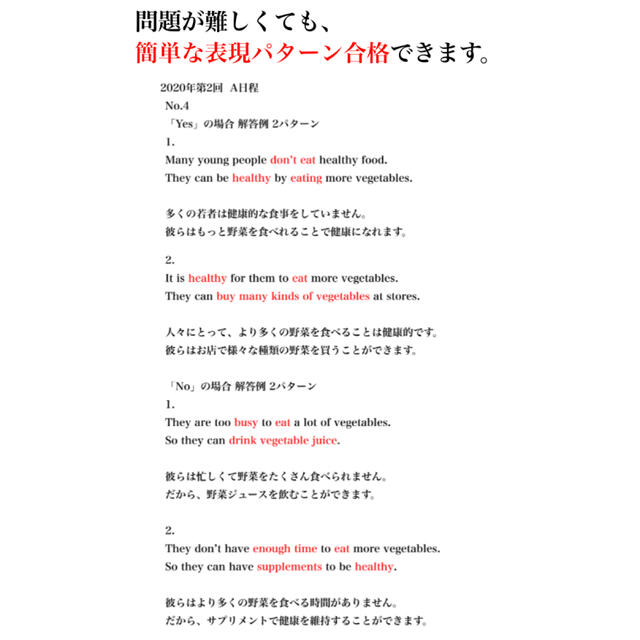 英検準2級ライティング 英作文 書き方　面接 テンプレ 過去問  小学生 解答例 エンタメ/ホビーの本(資格/検定)の商品写真