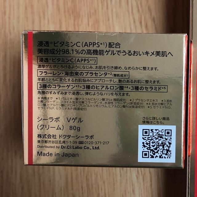 Dr.Ci Labo(ドクターシーラボ)のドクターシーラボ   VC100 Vゲル 80g コスメ/美容のスキンケア/基礎化粧品(オールインワン化粧品)の商品写真