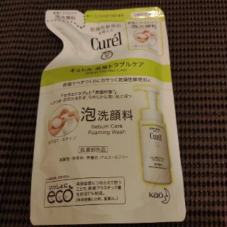 キュレル(Curel)のキュレル　皮脂トラブルケア　泡　洗顔　詰め替え　新品　未使用(洗顔料)