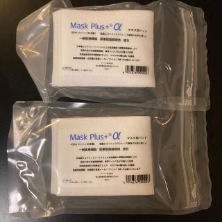 マスクプラスアルファ　Mask Plus+α マスク用パッド(日用品/生活雑貨)