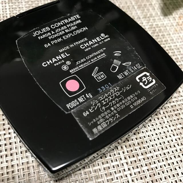 CHANEL(シャネル)のCHANEL シャネル チークカラー ピンク コスメ/美容のベースメイク/化粧品(チーク)の商品写真