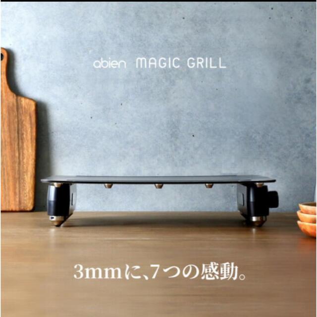 abien MAGIC GRILL J-FUN JF-MG02-B