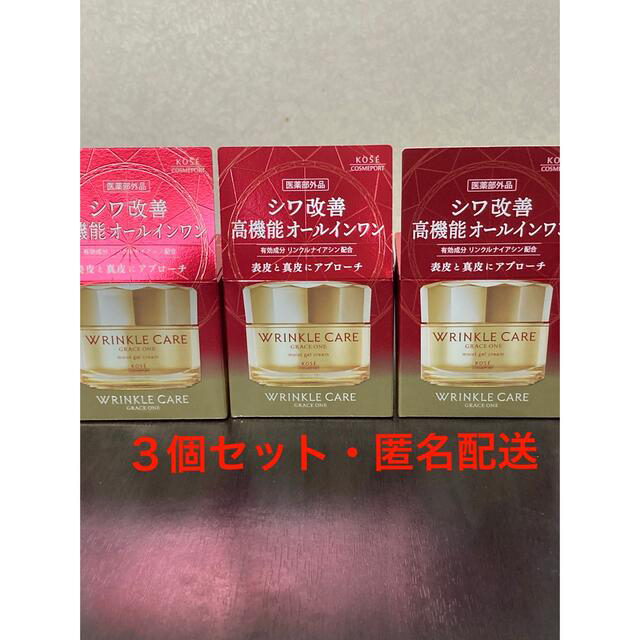 KOSE(コーセー)の【3個セット】グレイス ワン リンクルケア モイストジェルクリーム 100g コスメ/美容のスキンケア/基礎化粧品(オールインワン化粧品)の商品写真